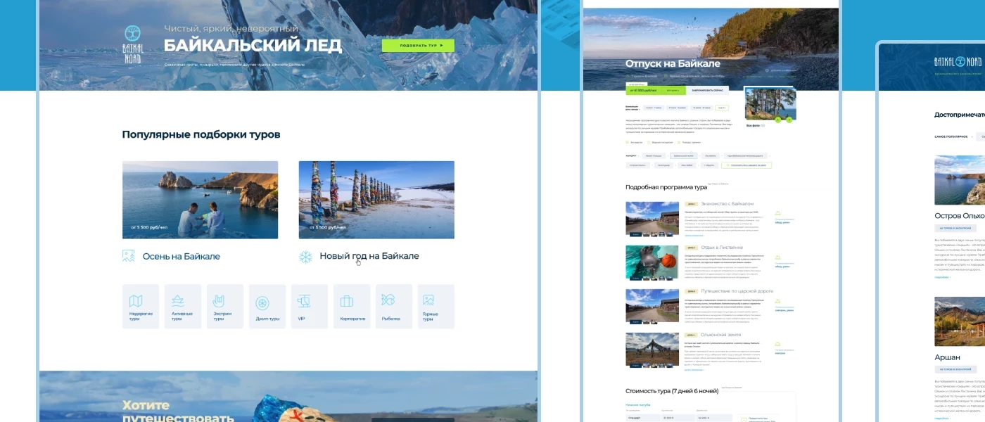 Байкал Норд